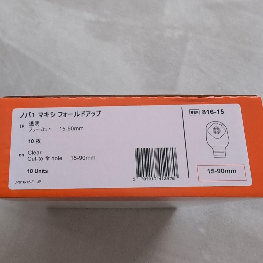 ノバ1 マキシ フォールドアップ クリア 10枚入り