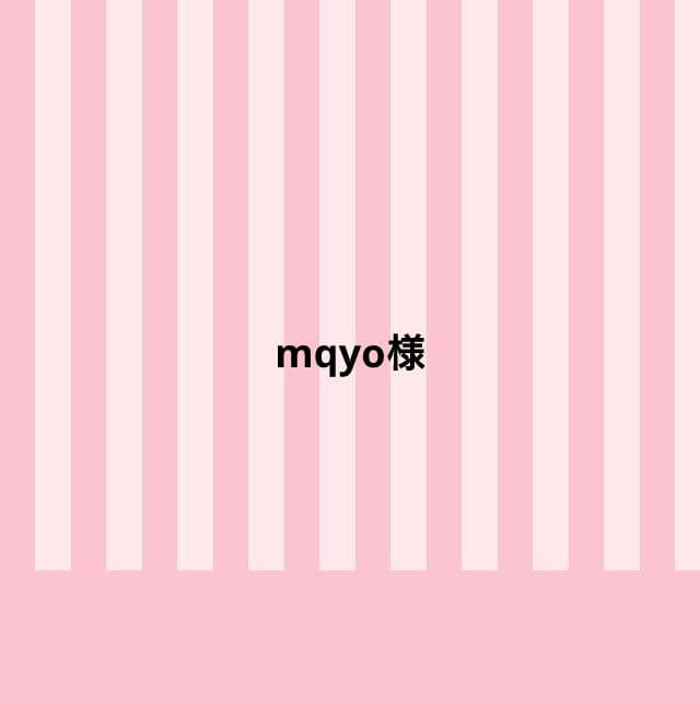 mqyo様