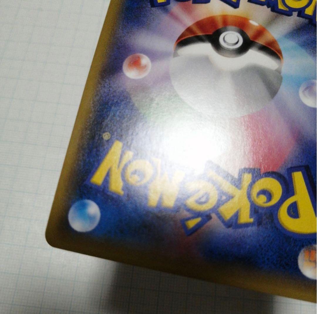 ポケモンカード　Mレックウザex　ur