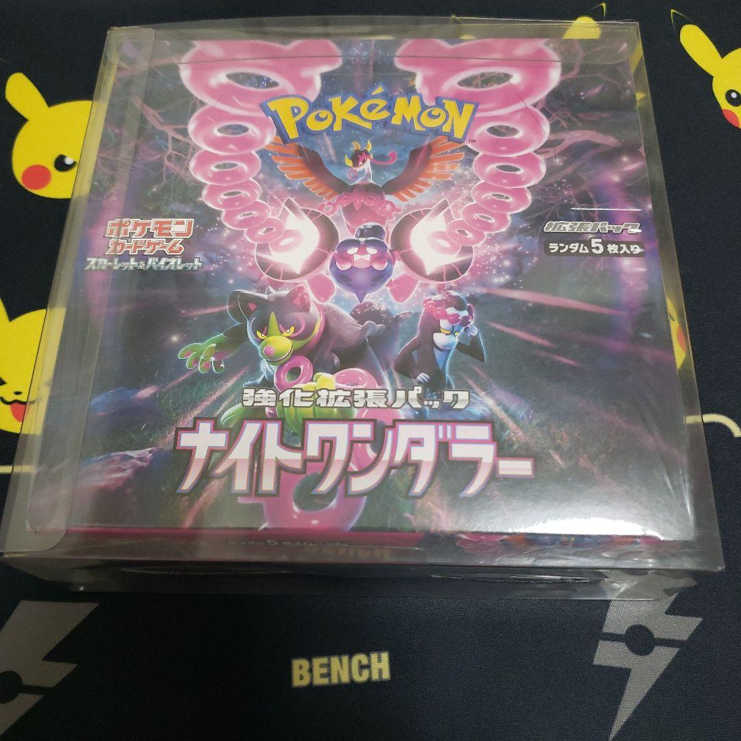 【新品未開封】ナイトワンダラー シュリンク付きBOX