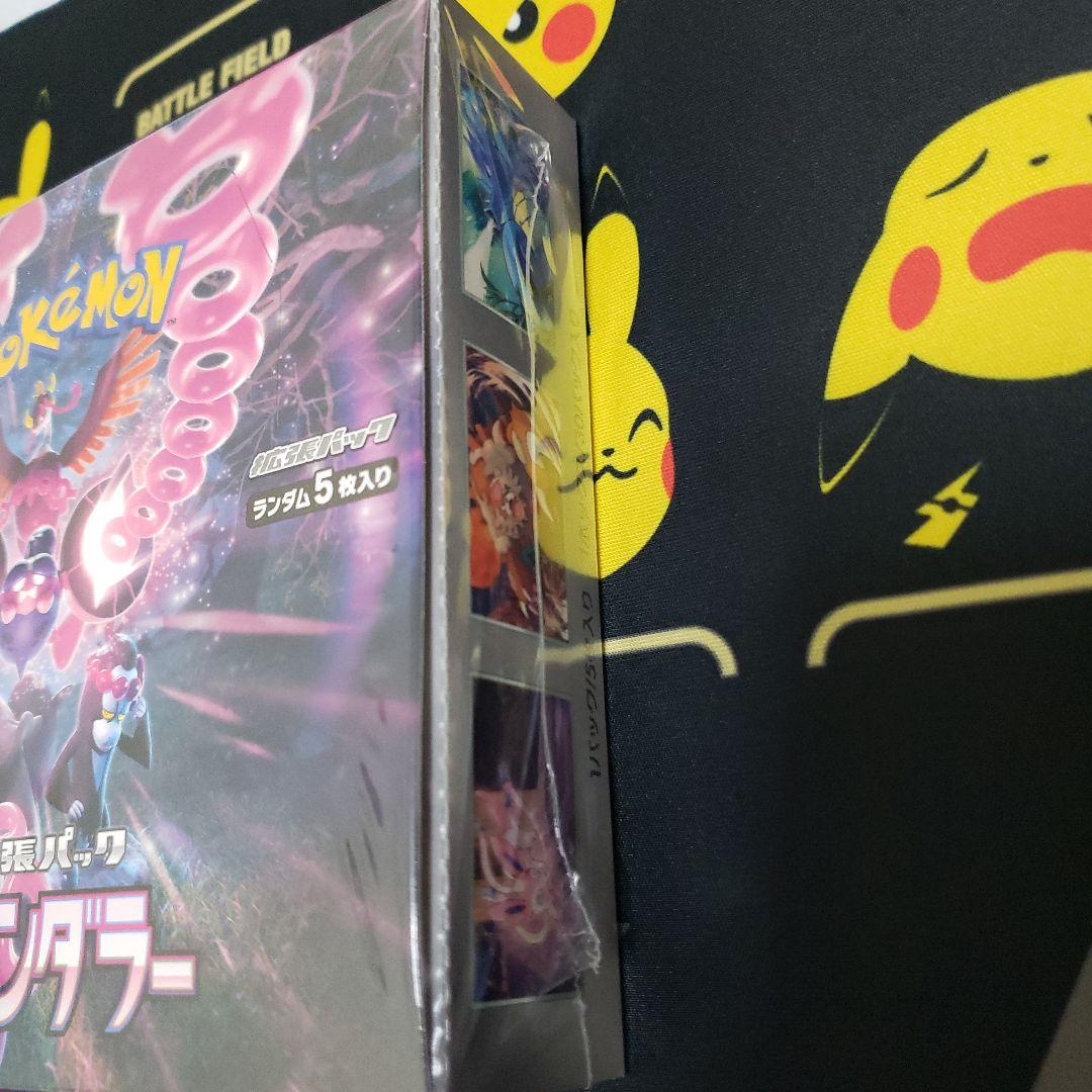 【新品未開封】ナイトワンダラー シュリンク付きBOX