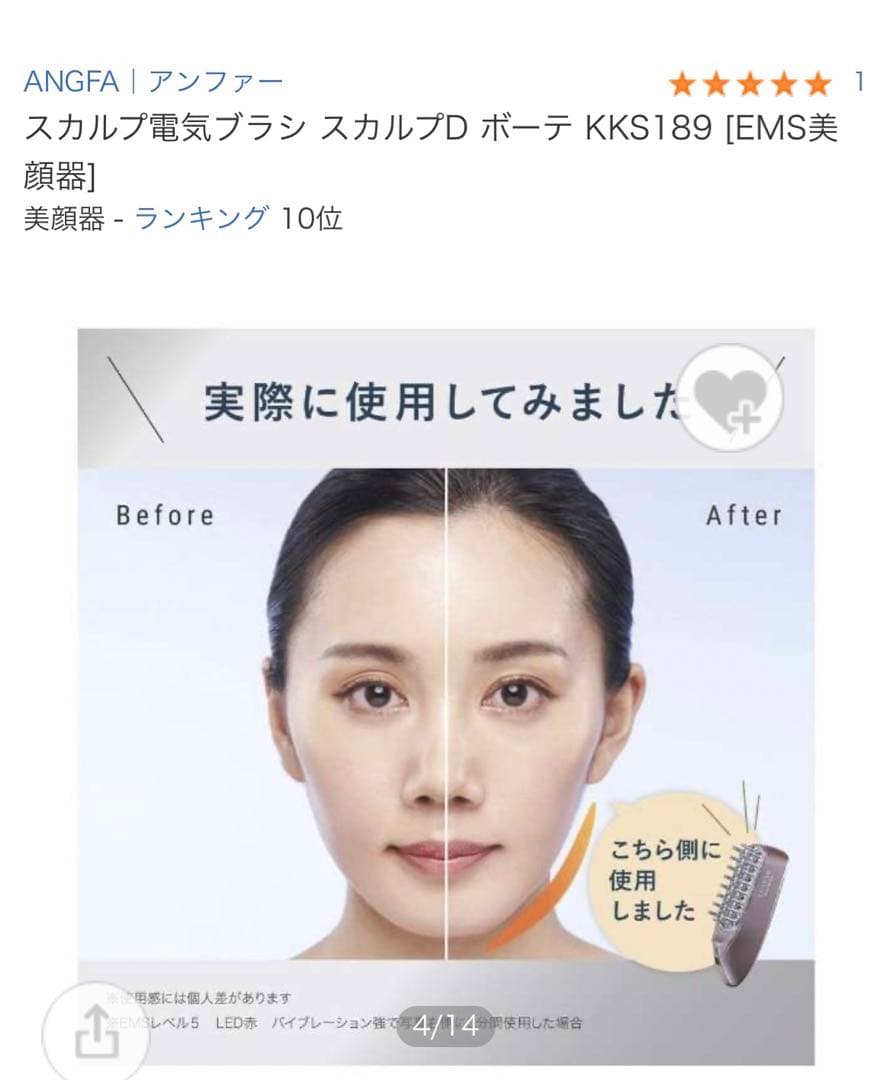 スカルプD ボーテ スカルプ電気ブラシ 医師監修 (アンファー スカルプブラシ