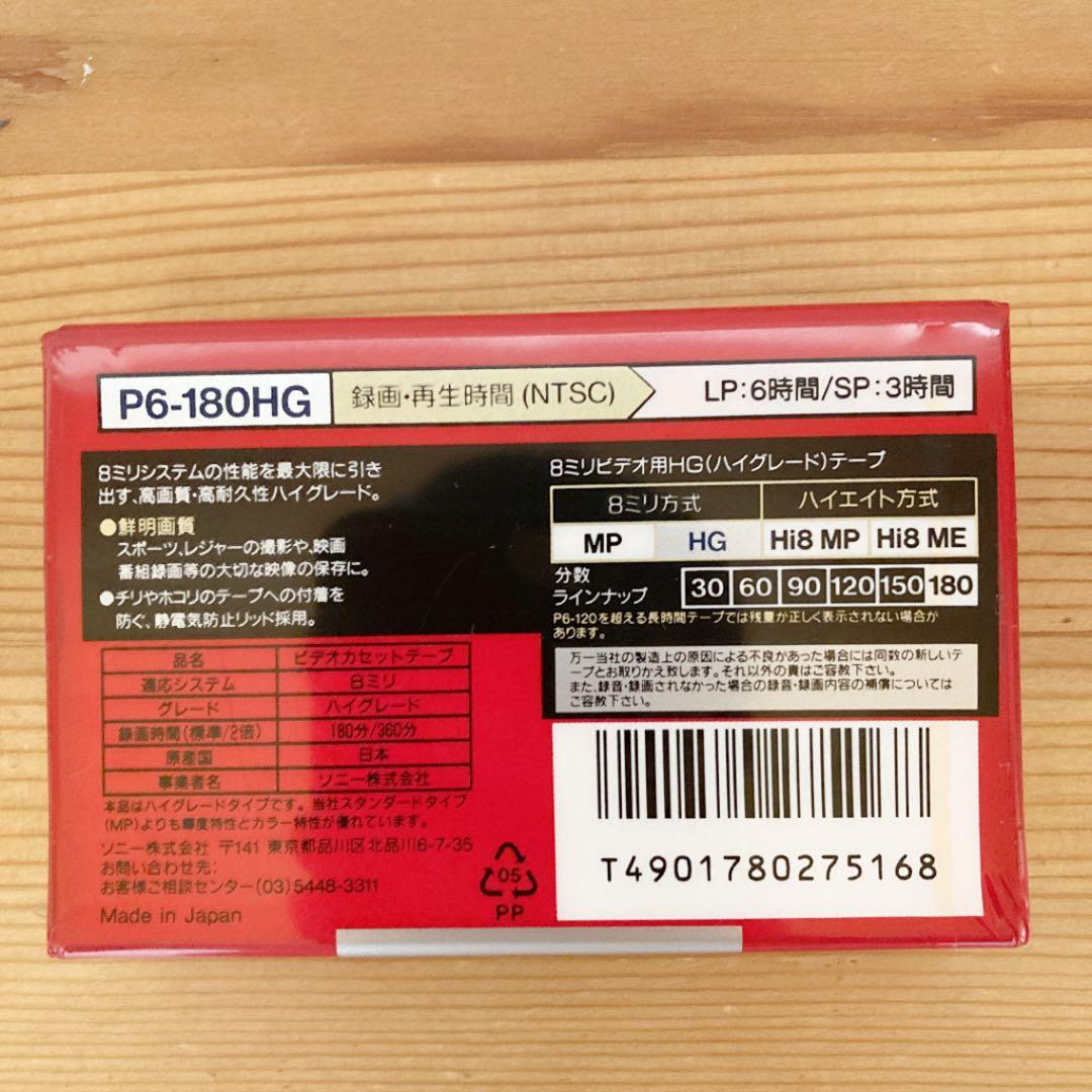 SONY P6-180HG1 ビデオカセットテープ