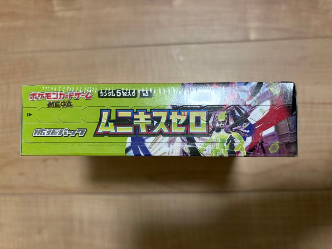 シュリンク付ムニキスゼロBOX