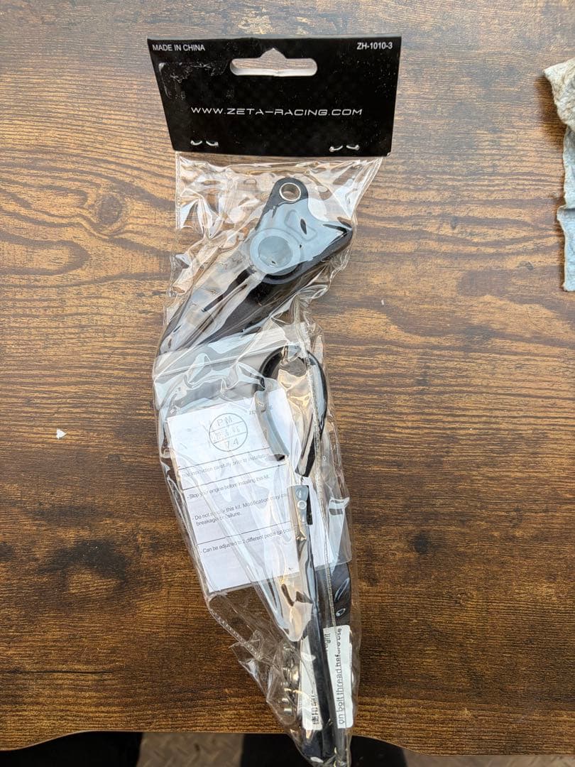 ZETA│ジータ│トリガーブレーキペダル│ ZE90-7350