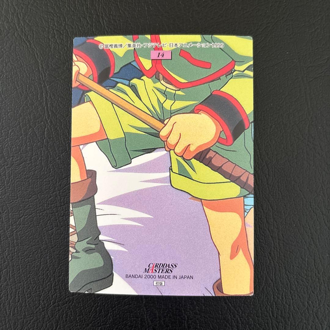 HUNTER×HUNTERカードダスマスターズNo.10〜18