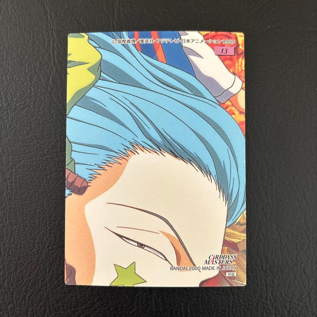 HUNTER×HUNTERカードダスマスターズNo.10〜18