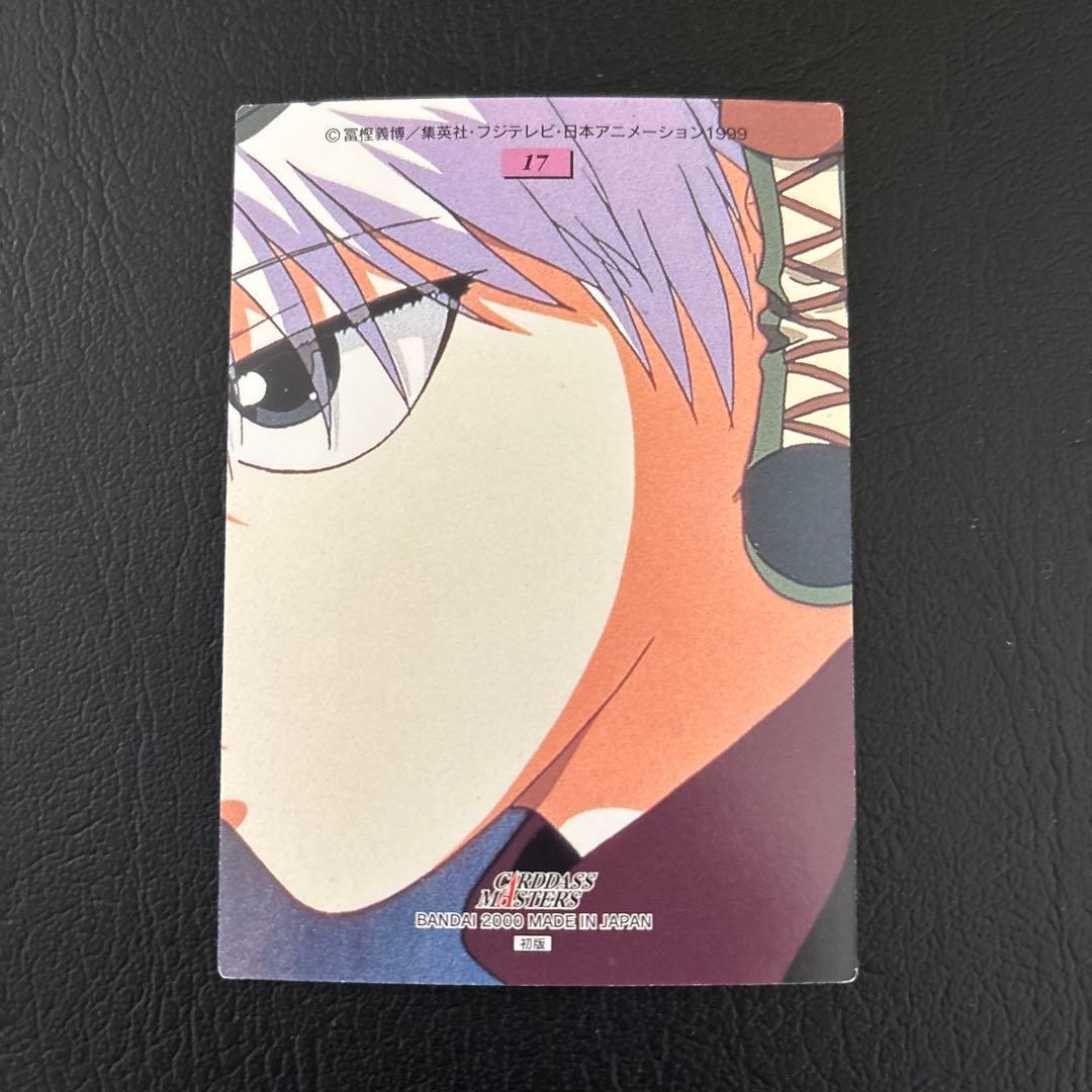 HUNTER×HUNTERカードダスマスターズNo.10〜18