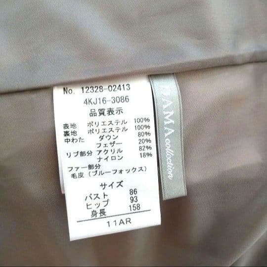 《新品未使用品✨️》ダーマコレクション　最高級ブルーフォックス　ダウンコート　L