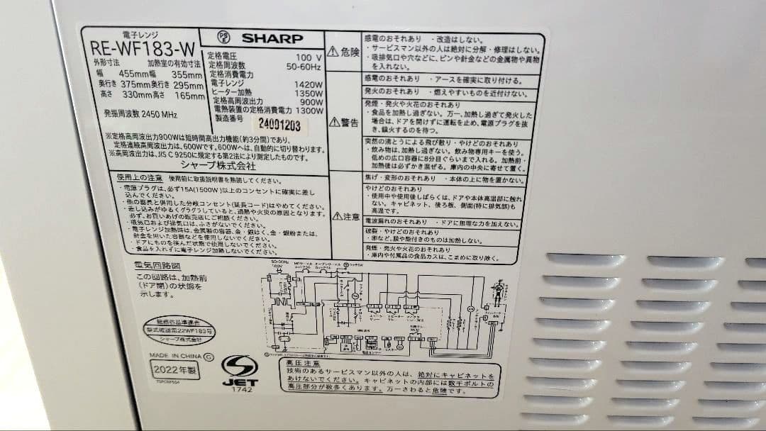 美品 SHARP RE-WF183-W オーブンレンジ