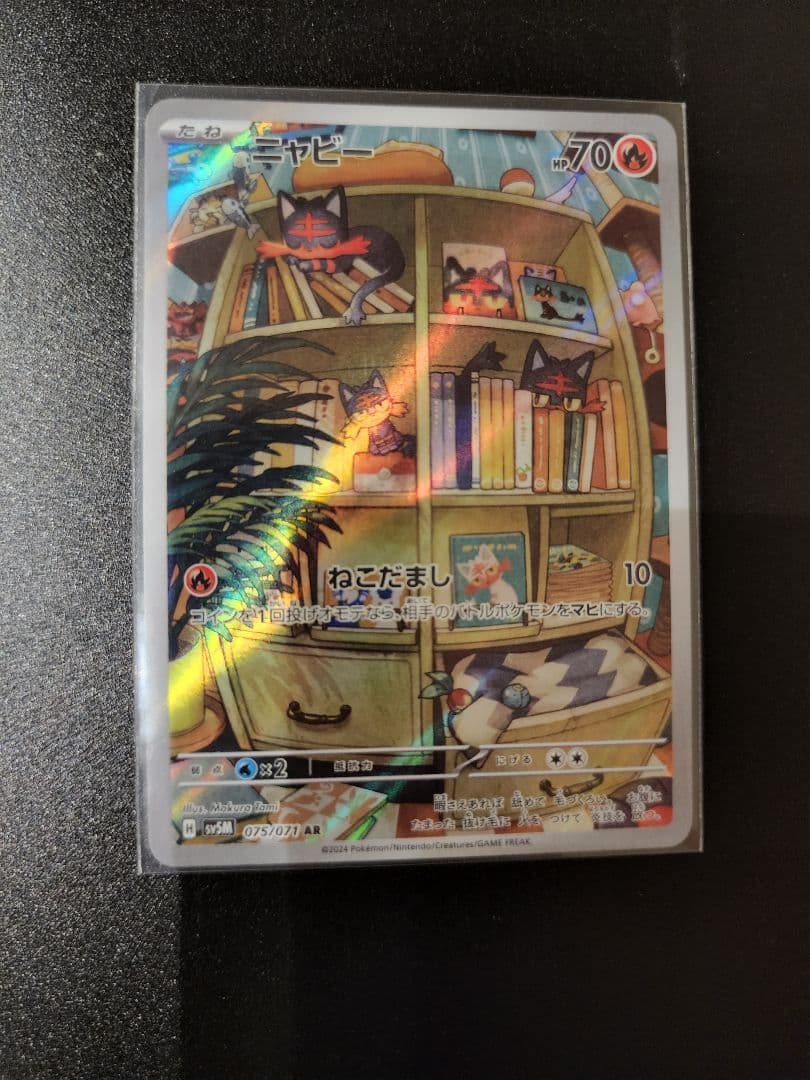 ポケモンカードAR 18枚まとめ売り