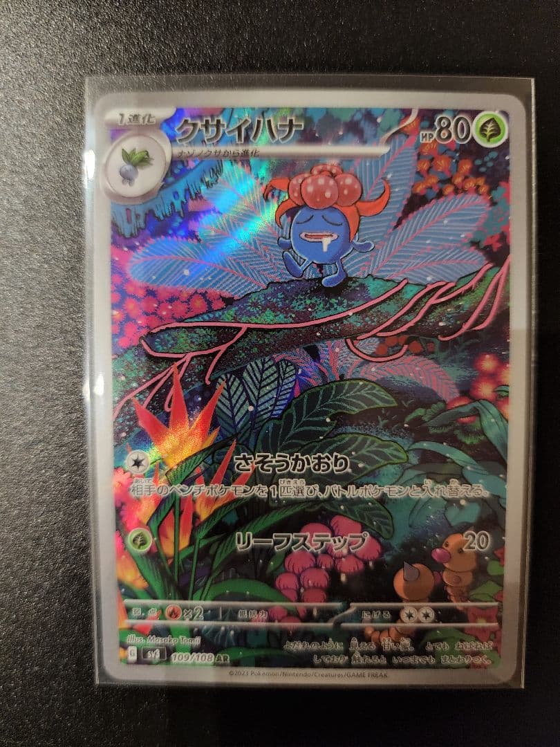 ポケモンカードAR 18枚まとめ売り