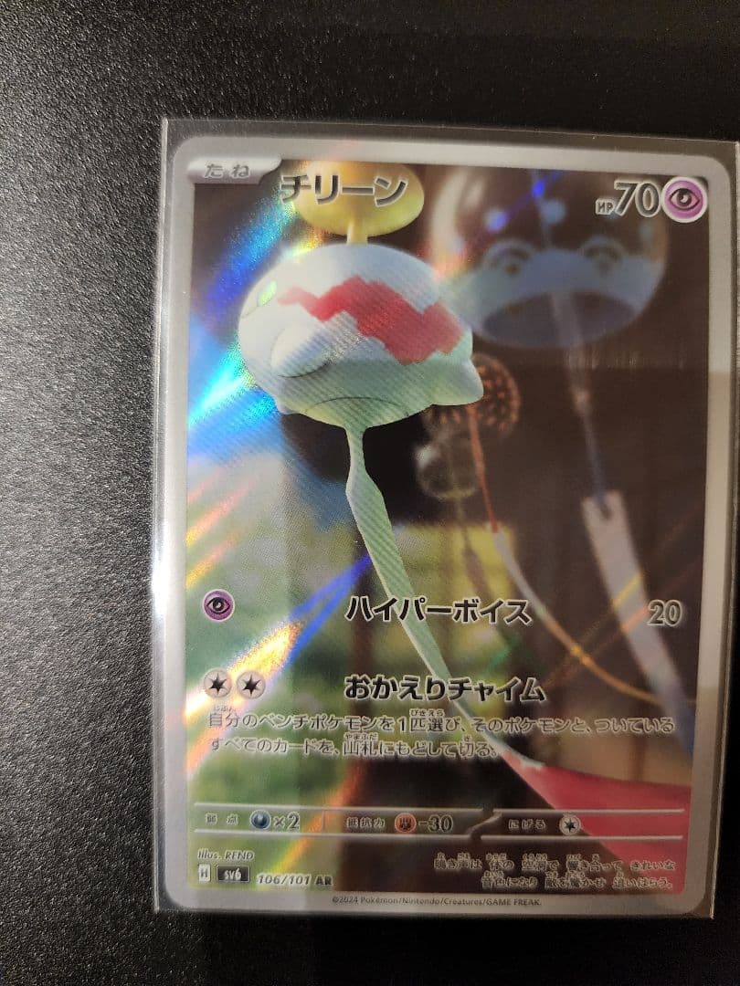 ポケモンカードAR 18枚まとめ売り