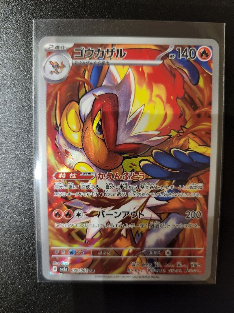 ポケモンカードAR 18枚まとめ売り