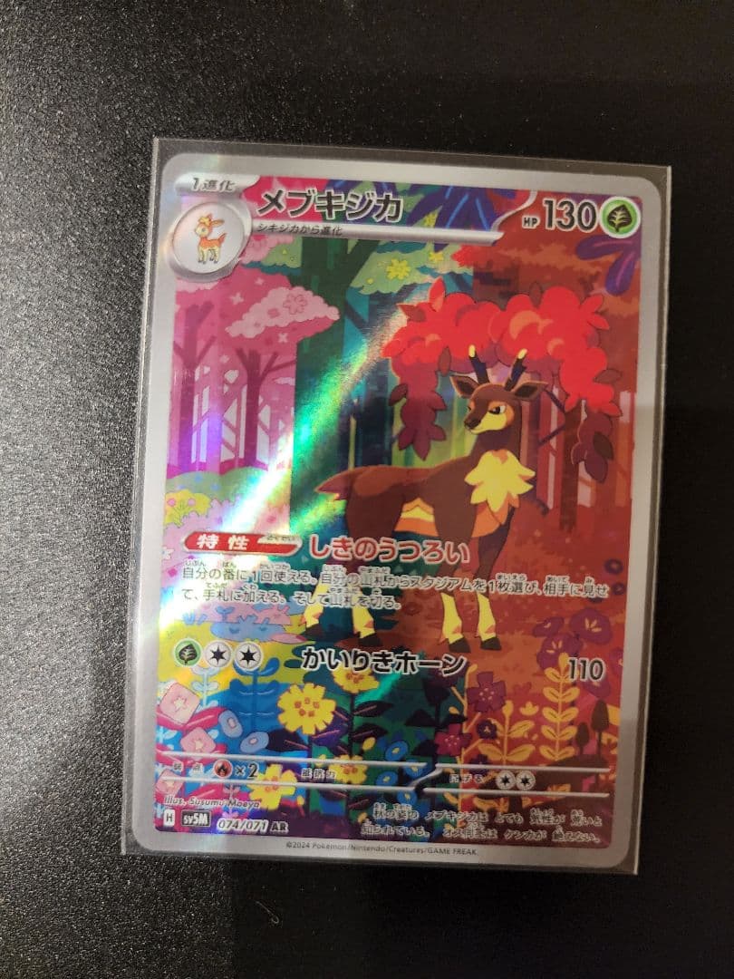 ポケモンカードAR 18枚まとめ売り