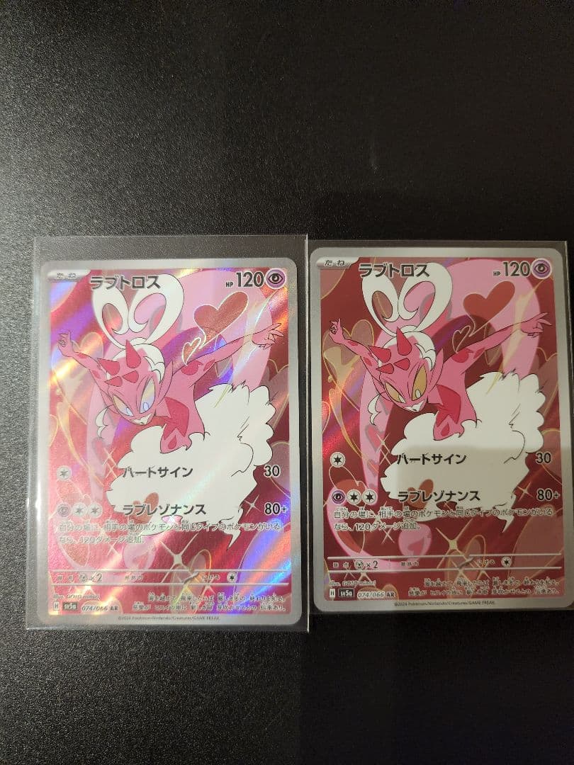 ポケモンカードAR 18枚まとめ売り