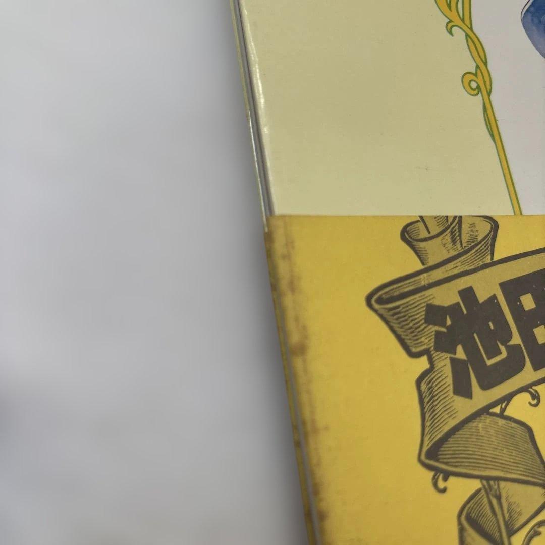 池田理代子ファンタジーイラスト集