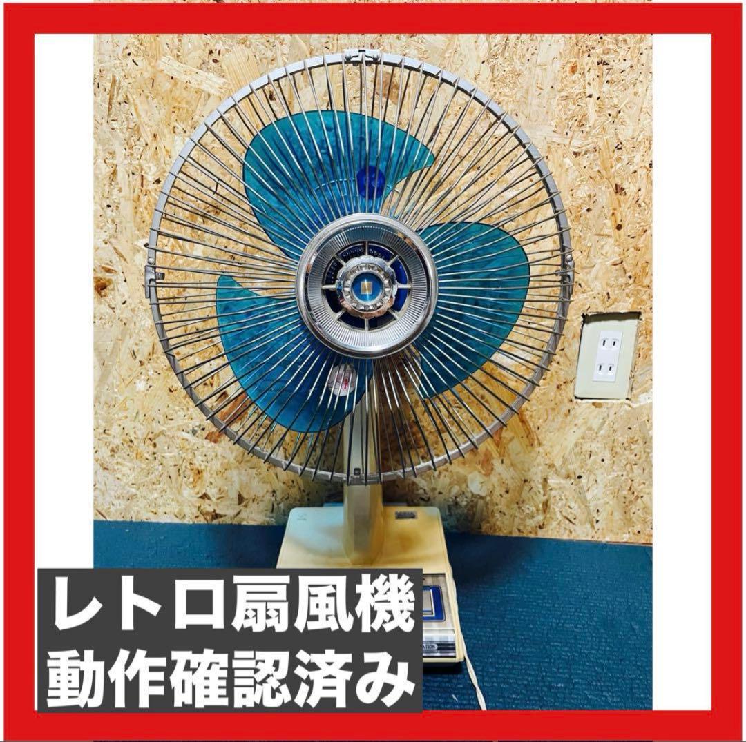 National レトロ扇風機 ダブル振動