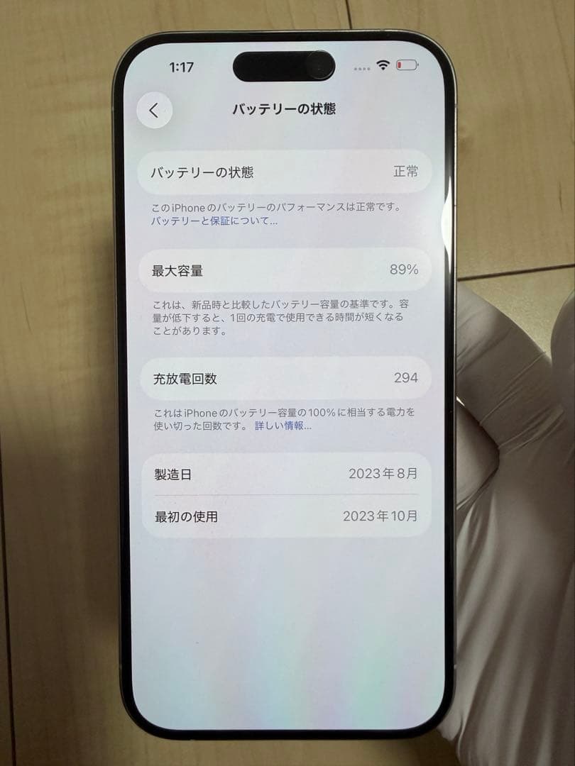 iPhone 15 Pro 256GB 本体　付属品未使用