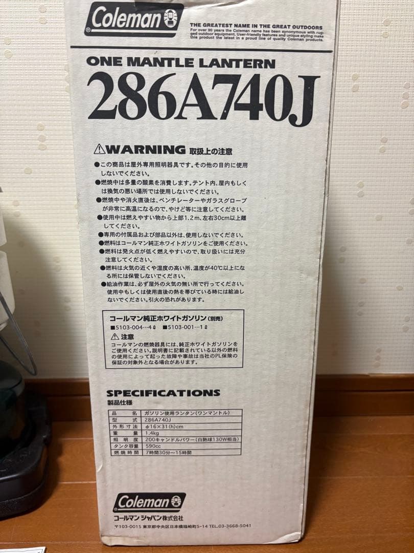 コールマン coleman ツーマントルランタン 286A740J