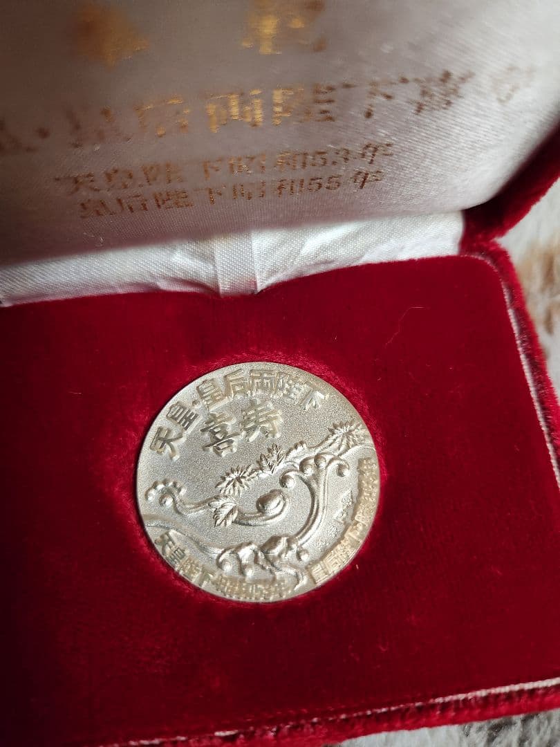 サボテン天皇皇后両陛下金婚式記念メダル 純銀 約80g