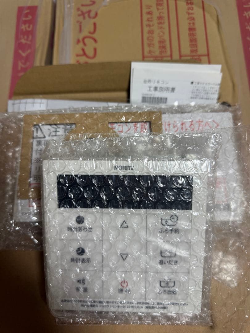 NORITZ ガス給湯器 SRT-C2461SAWX-JKR-2 リモコン付き