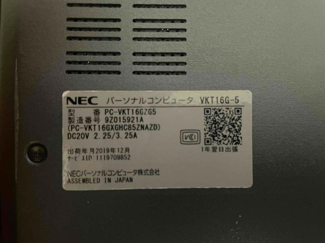 こ*ん様 軽くて薄くすぐ使える NEC PC Win11/SSD128GB/i5