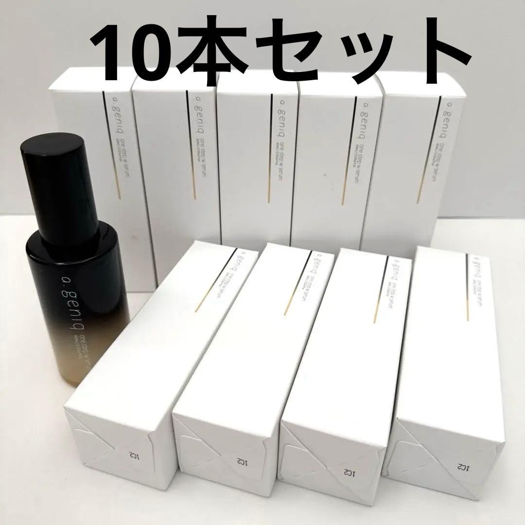 お得！a.geniq オールインワン美容液 ワンステップWセラム60ml 10本