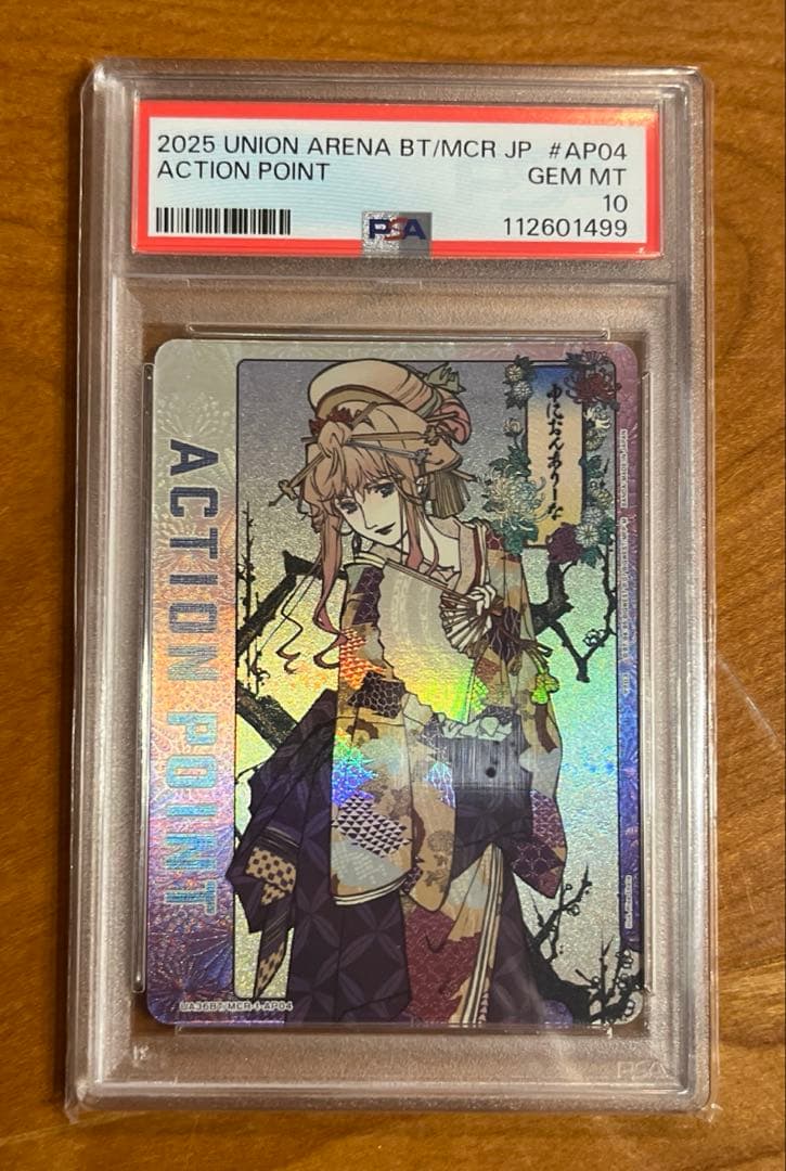 ユニオンアリーナ　マクロスシリーズ　アクションポイント　シェリルノーム