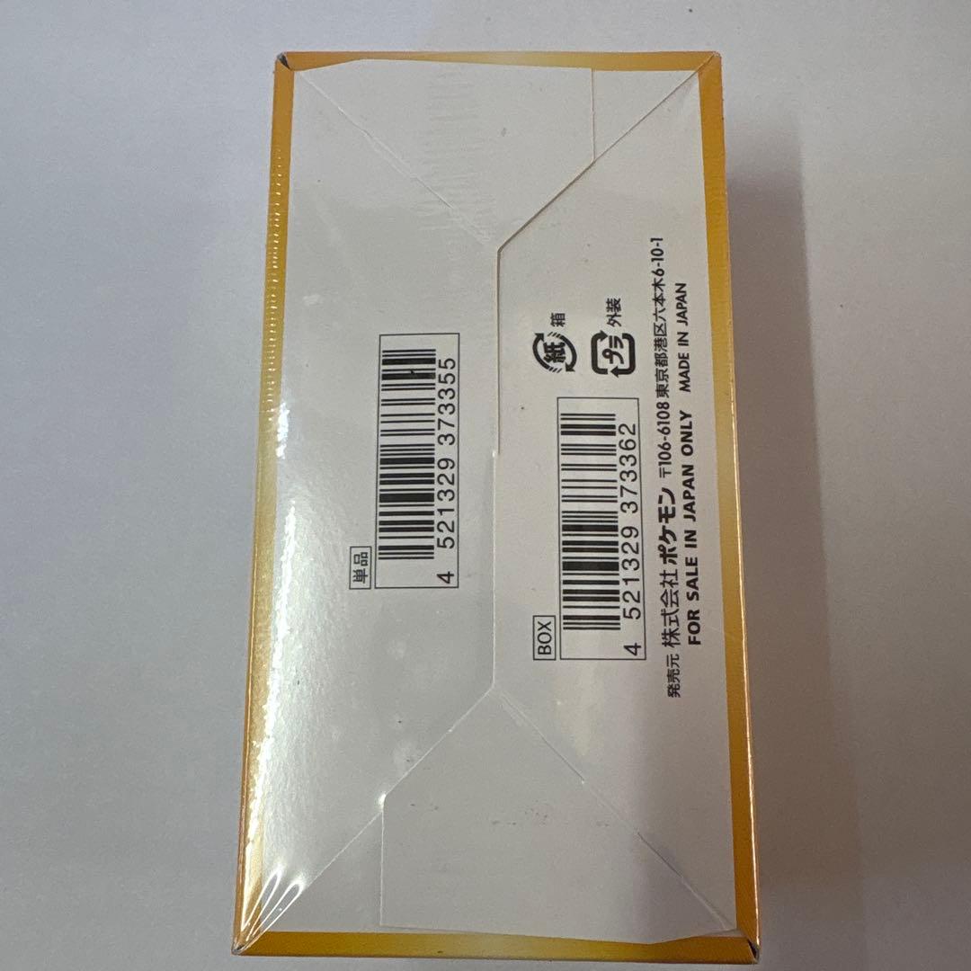 ポケモンカードゲーム VSTARユニバース ボックス