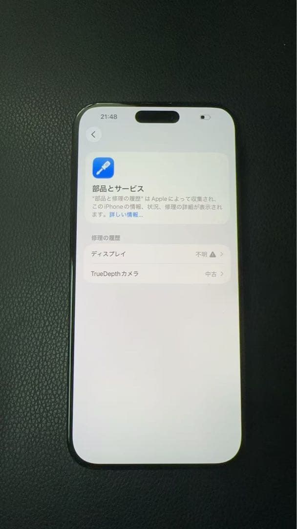 海外版iPhone 16 Pro Max 1TB,美品,バッテリーは100％