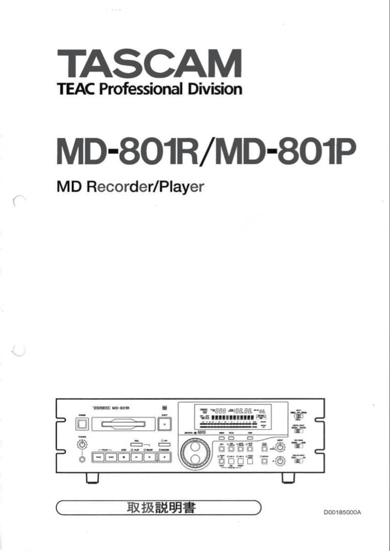 【美品】TASCAM MD-801R 業務用MDレコーダー　タスカム