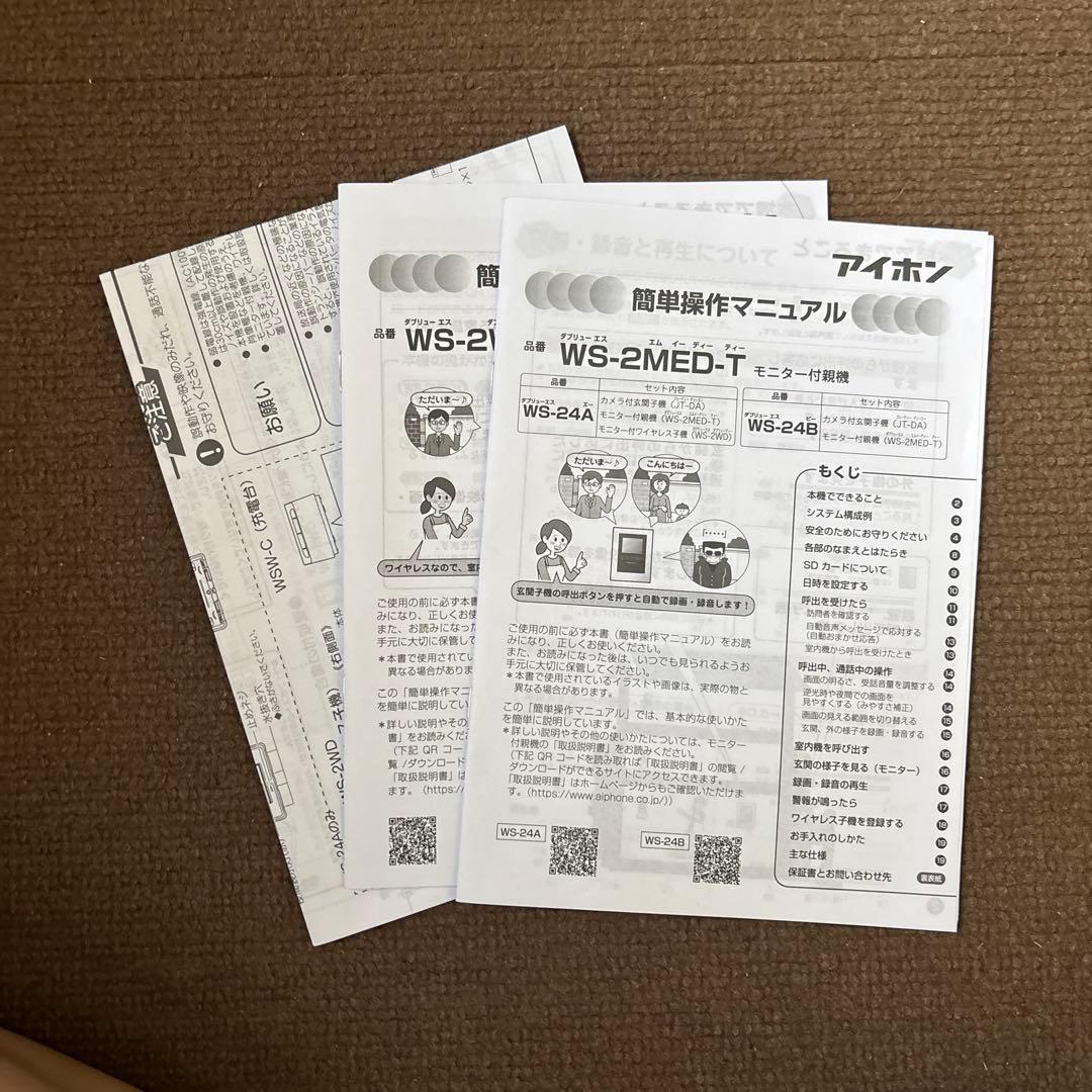 アイホン WS-2MED-T モニター