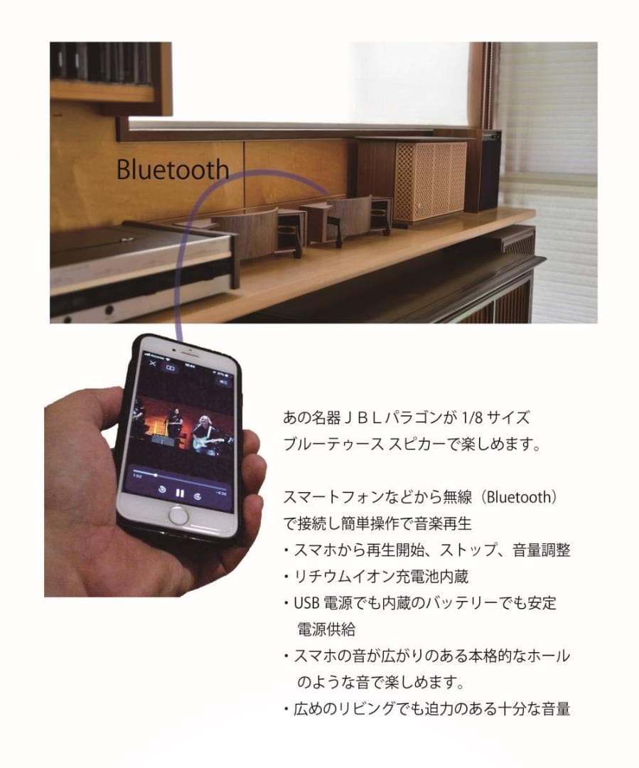 パラゴン Bluetooth スピーカー