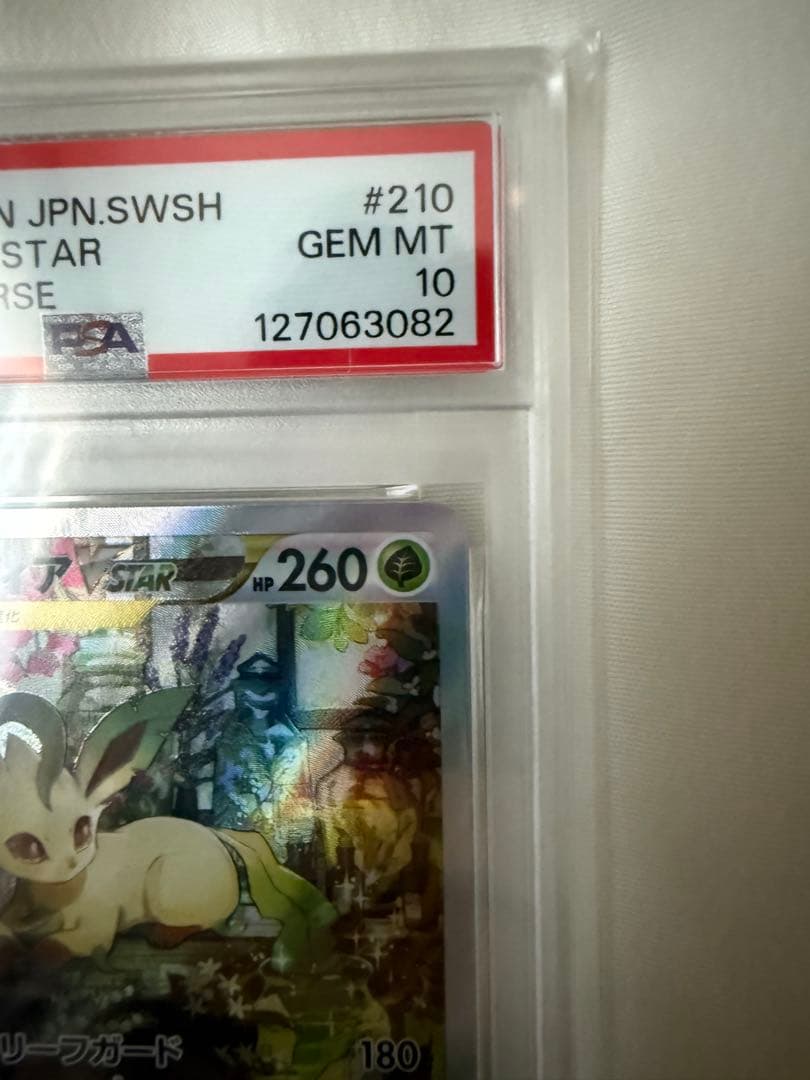 【PSA10】リーフィアVSTAR SAR S12a VSTARユニバース