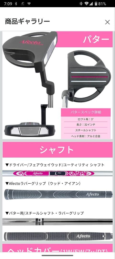AFECTO ゴルフセット レディース 初心者 右利き