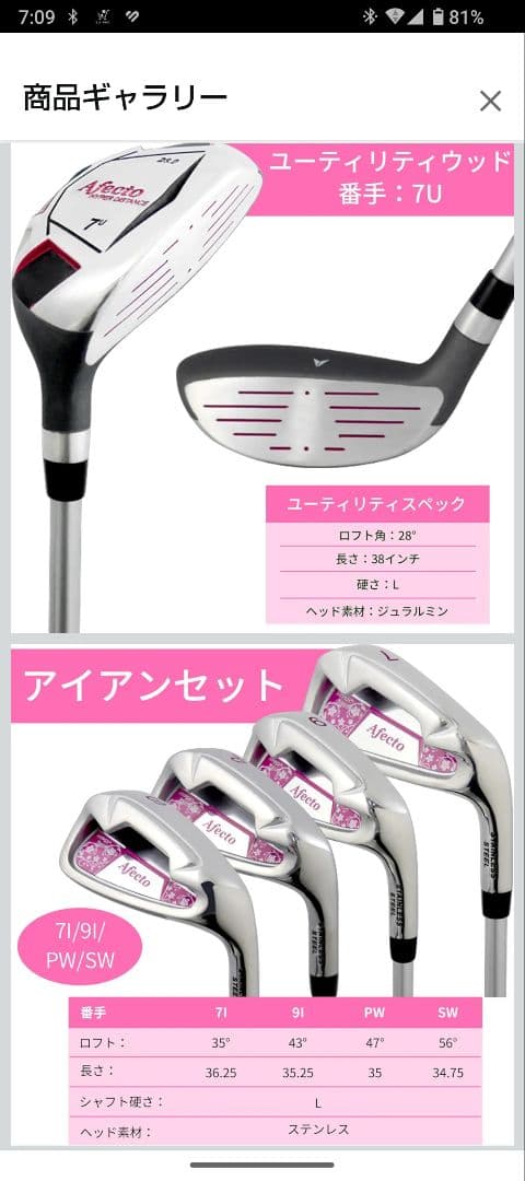 AFECTO ゴルフセット レディース 初心者 右利き