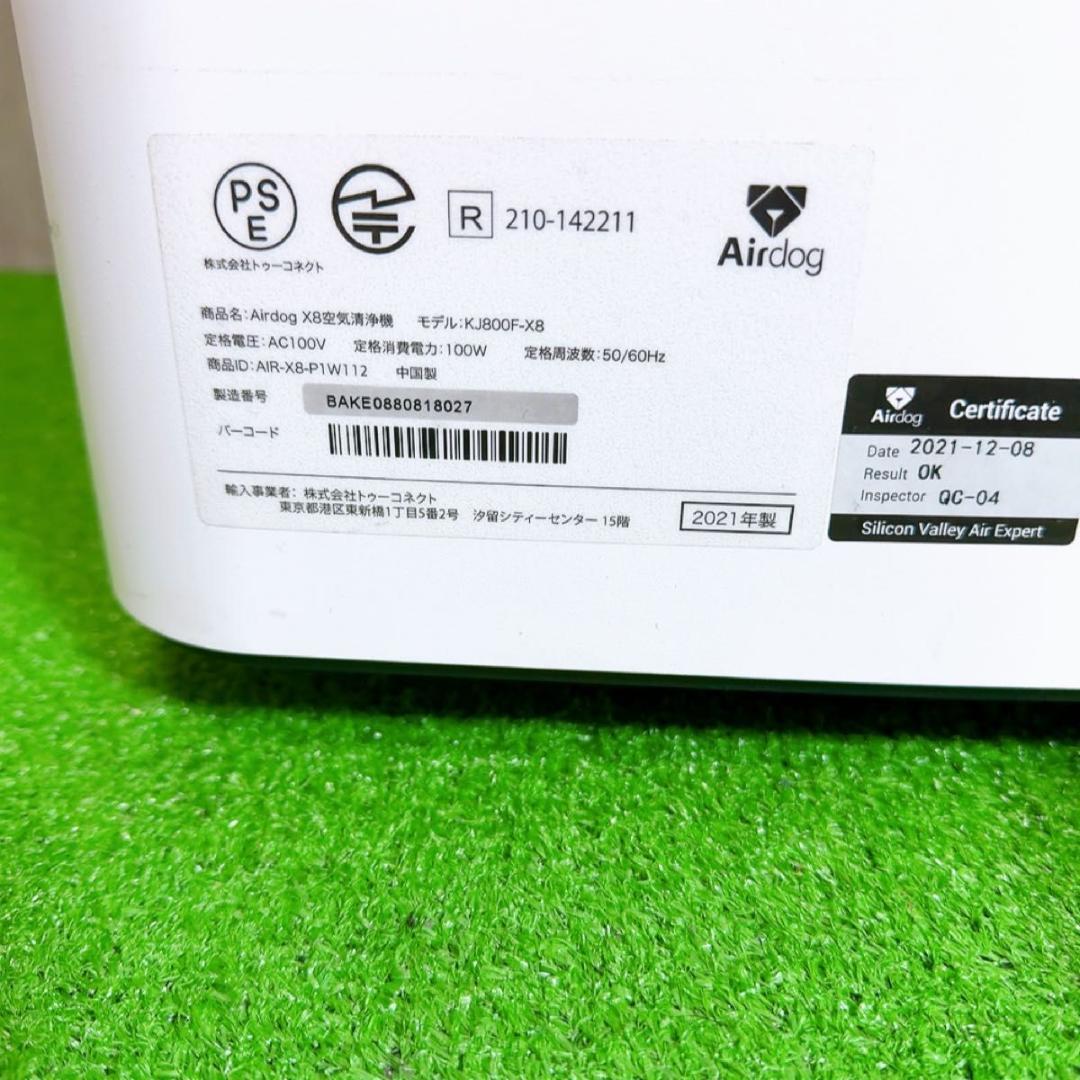 美品! Airdog エアドッグ 空気清浄機 X8 Pro KJ800F-X8