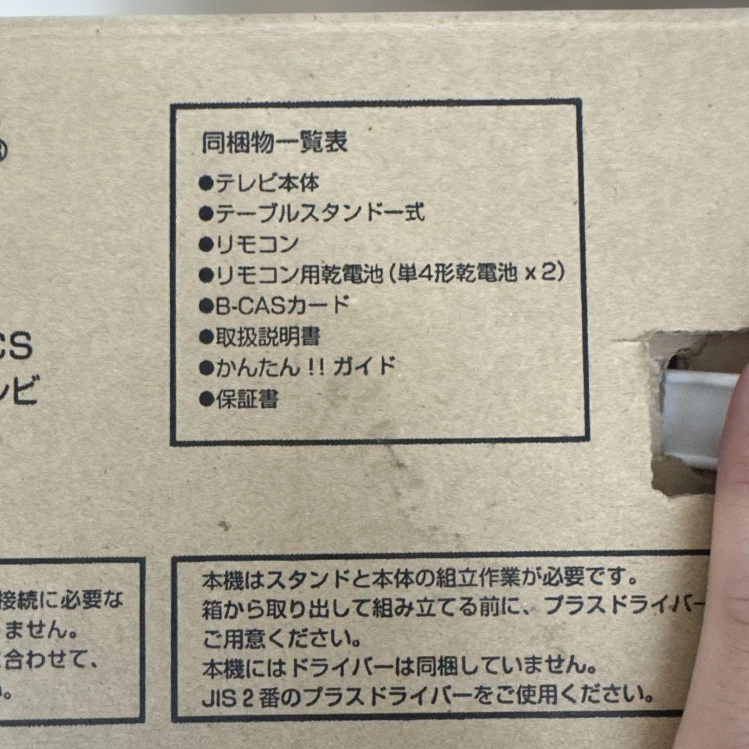 SHARP LC-19K5-B 19インチ液晶テレビ