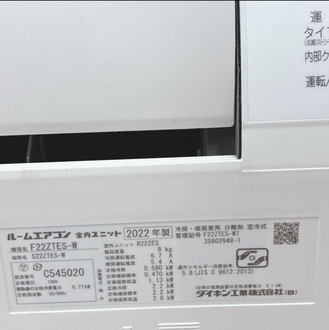 ◇大阪府 神戸市 配達料無料！◇DAIKIN◇6畳用エアコン◇2022年製◇