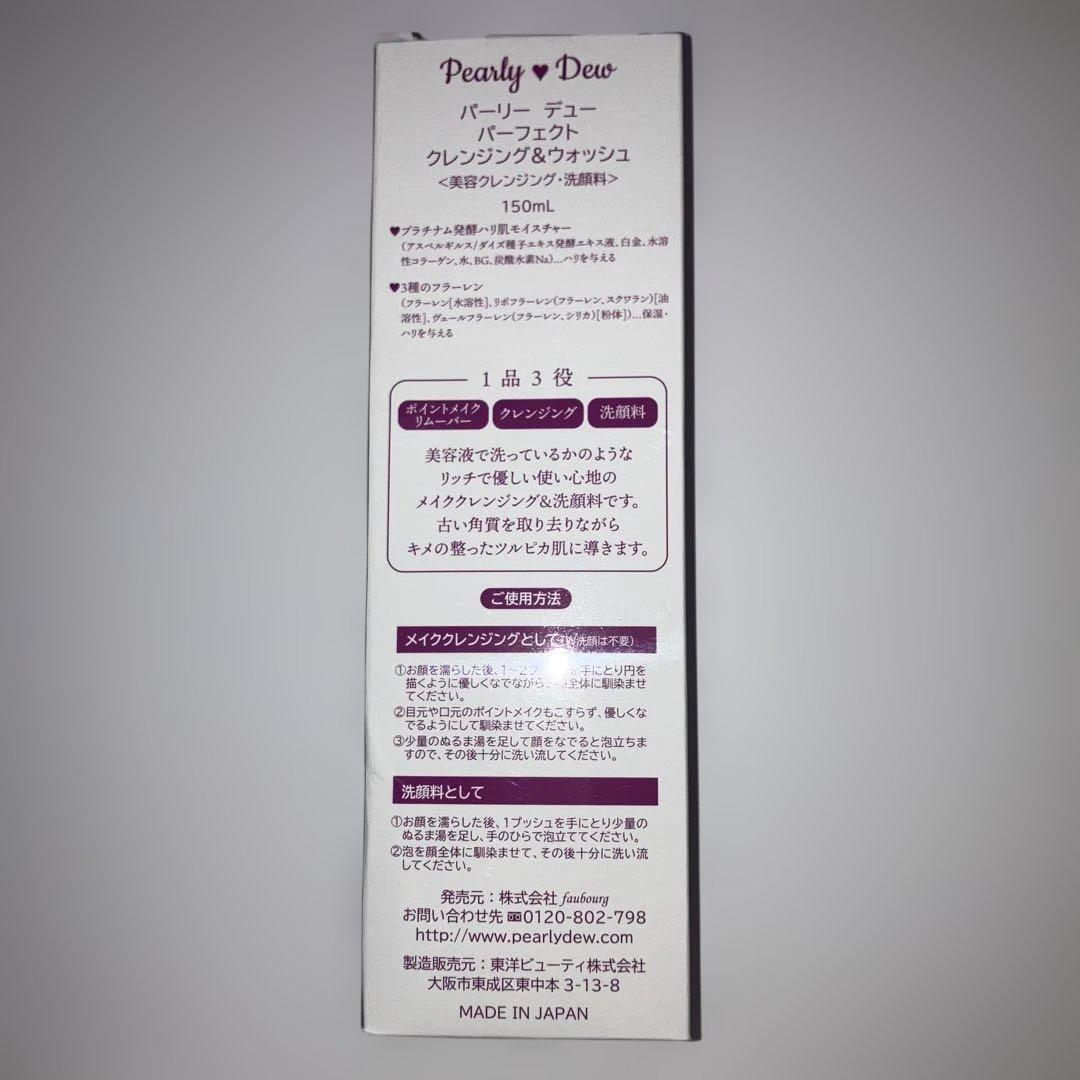 Pearly Dew パーフェクトクレンジング 450ml & 150ml