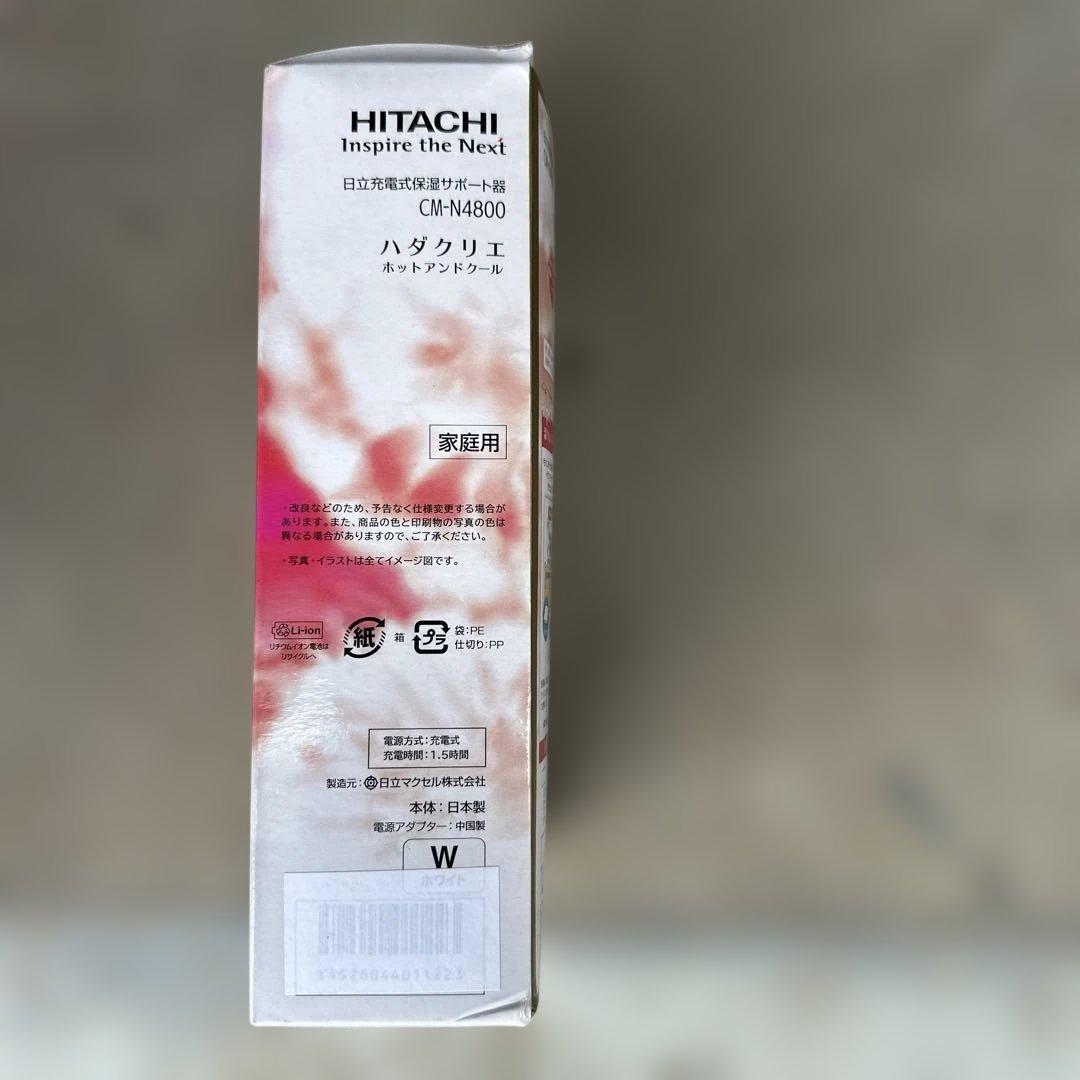新品未使用 HITACHI HADACRIE ハダクリエ CM-N4800