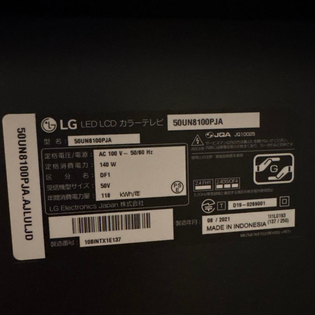 【LG】50型 4Kチューナー内蔵 液晶 テレビ