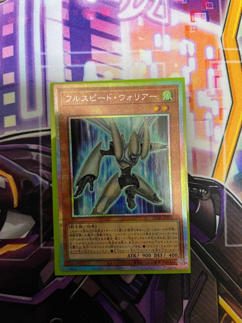 フルスピードウォリアー　プリズマティックシークレットレア