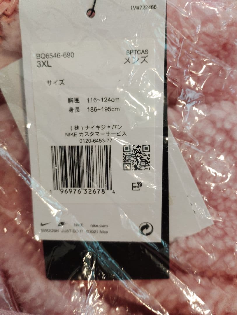 新品NIKE ナイキ 3XLビッグスウォッシュボアジャケット リバーシブル ロゴ