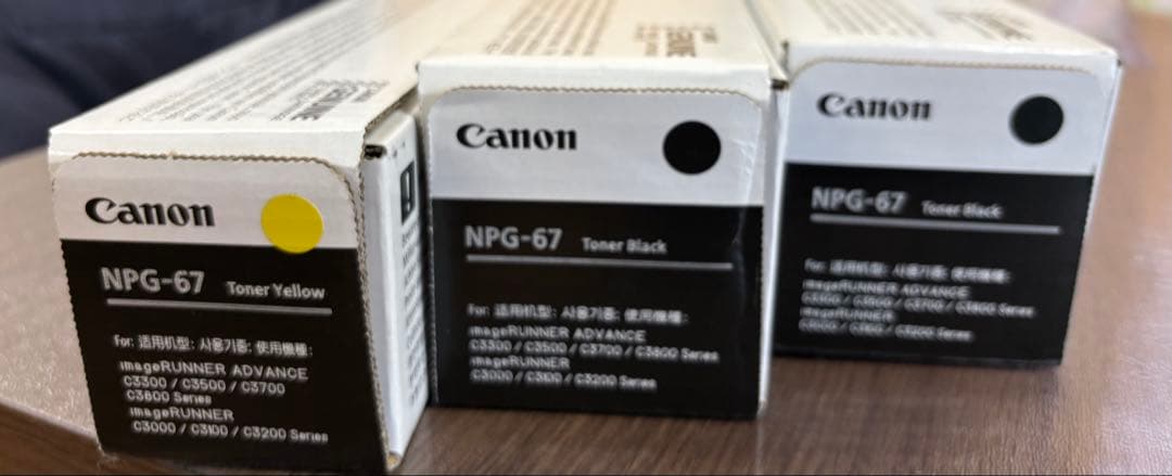 ト*取様 Canon NPG-67 トナー 黒2本、黃1本