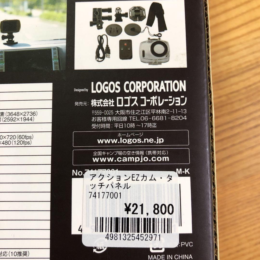 LogosアクションEZカム タッチパネル