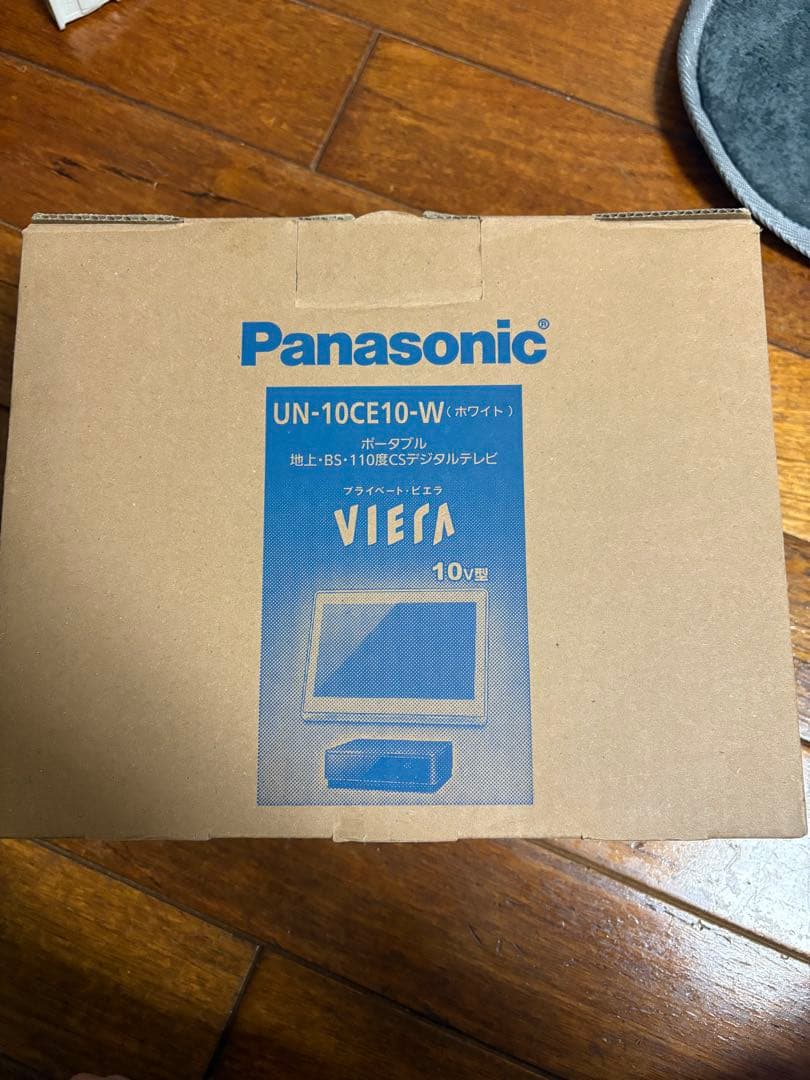 パナソニック　ポータブルテレビ　UN-10CE10-W ビエラ