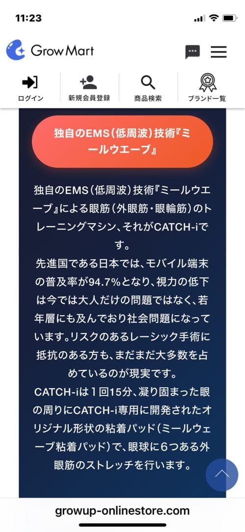 CATCH-I 目もとエステ・マッサージャー 電極パッド６セット