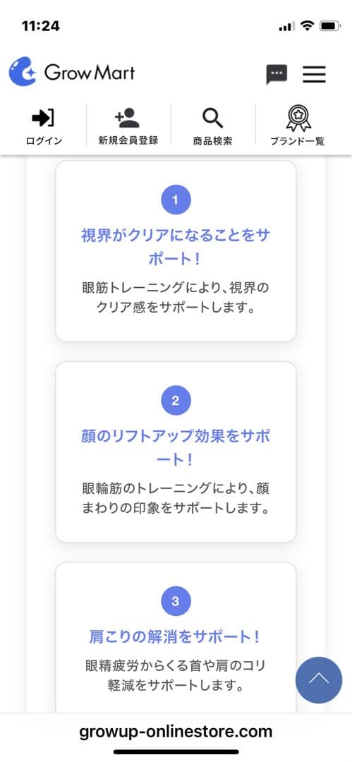 CATCH-I 目もとエステ・マッサージャー 電極パッド６セット